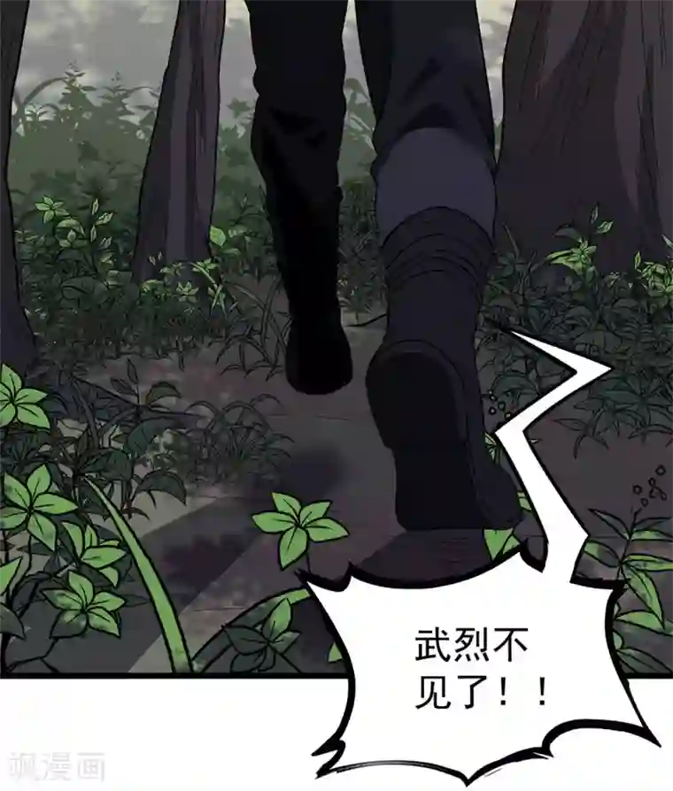 虫岭怪谈第36话 我掩护你