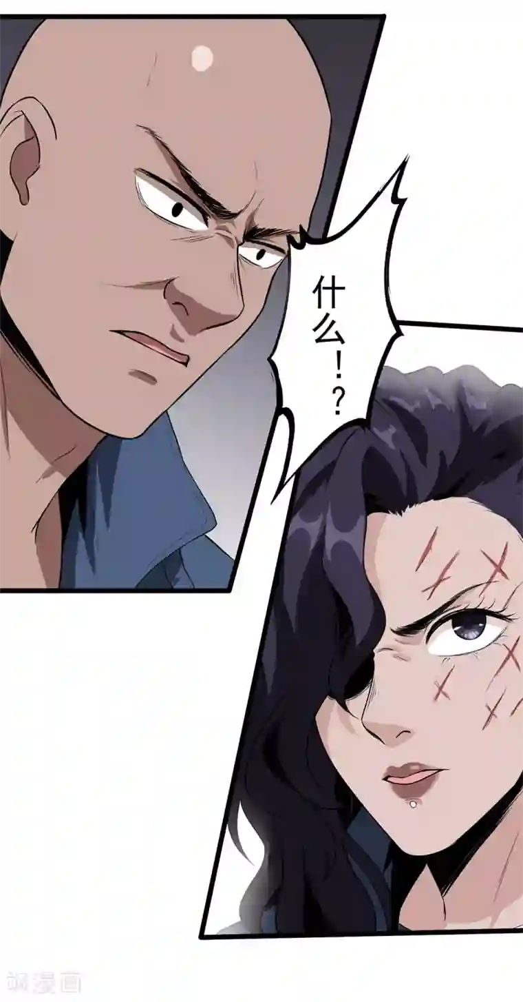 虫岭怪谈第36话 我掩护你