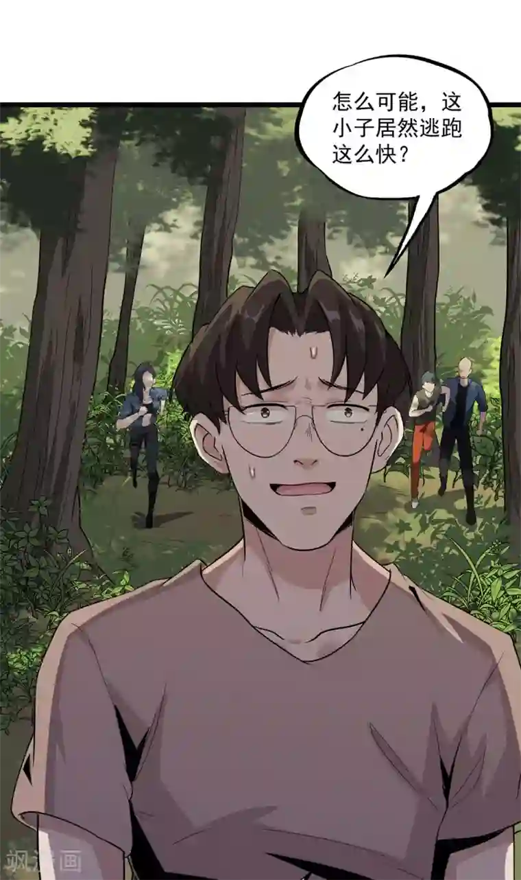 虫岭怪谈第36话 我掩护你