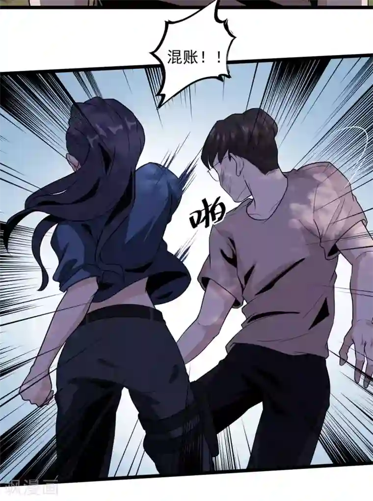 虫岭怪谈第36话 我掩护你