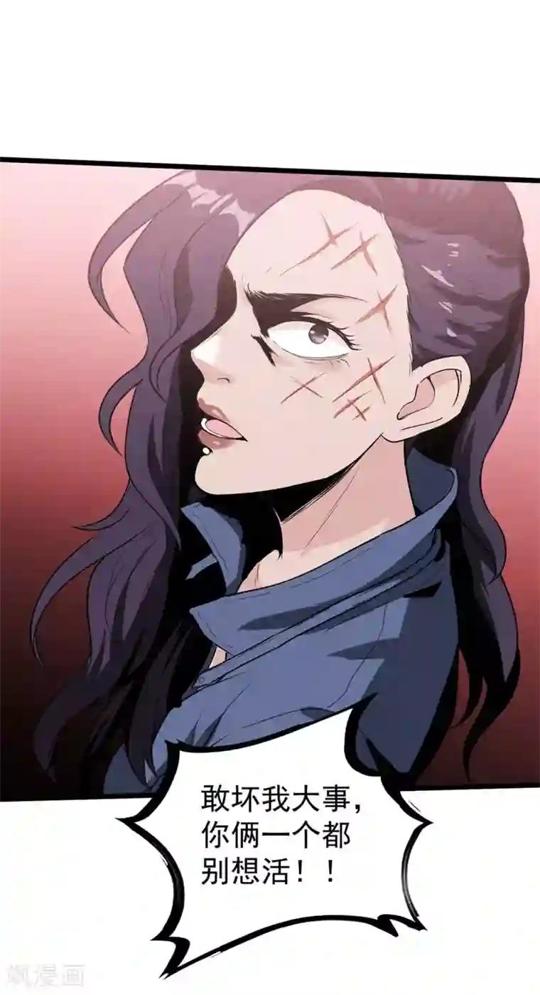 虫岭怪谈第36话 我掩护你