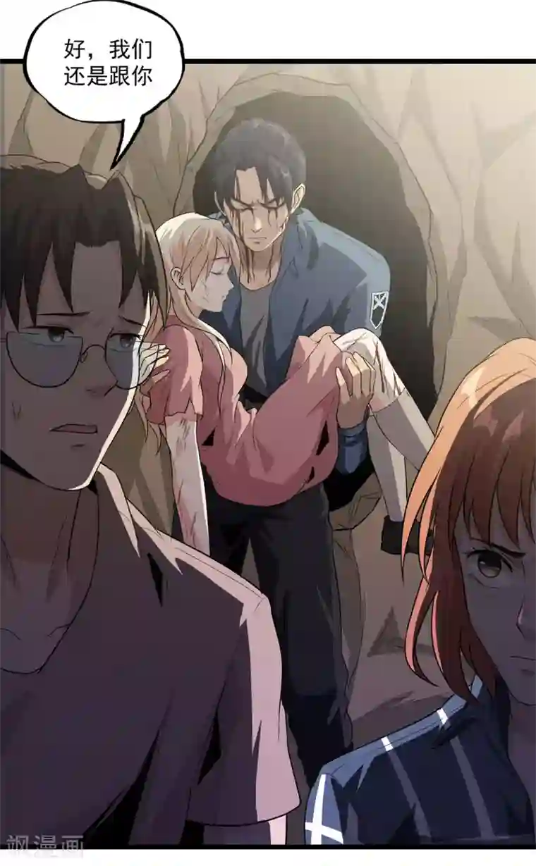 虫岭怪谈第36话 我掩护你