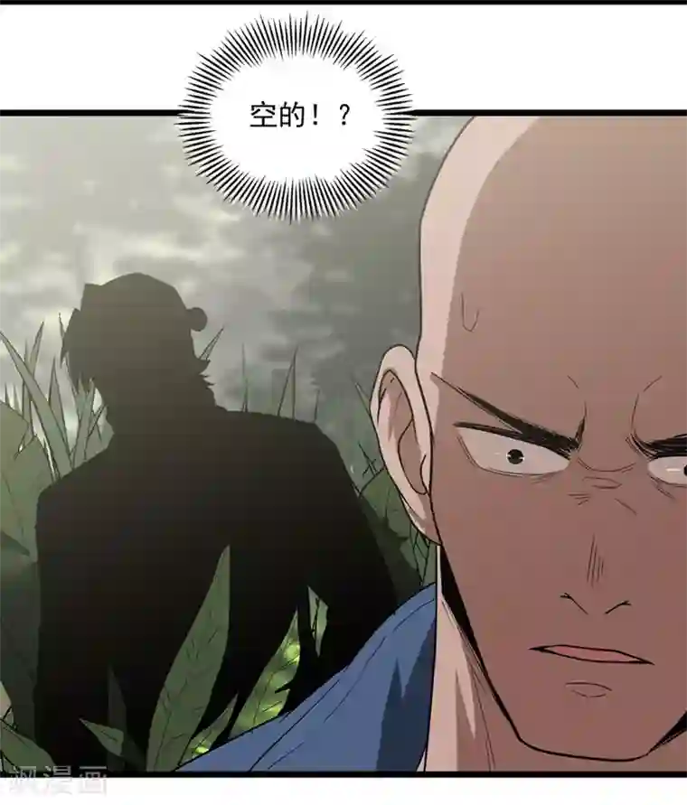 虫岭怪谈第37话 万虫岭