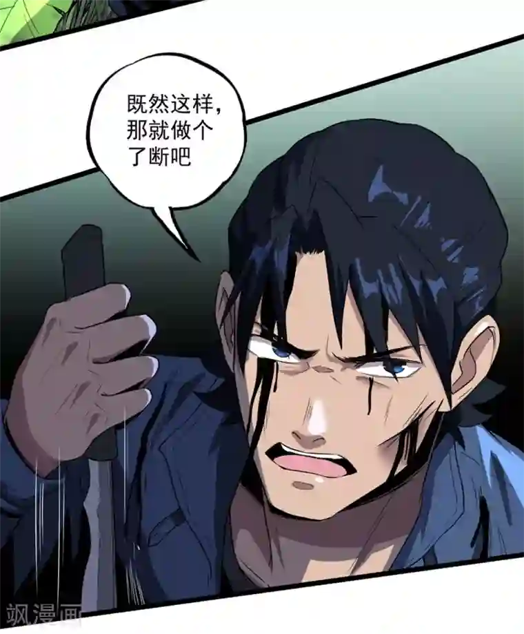 虫岭怪谈第37话 万虫岭
