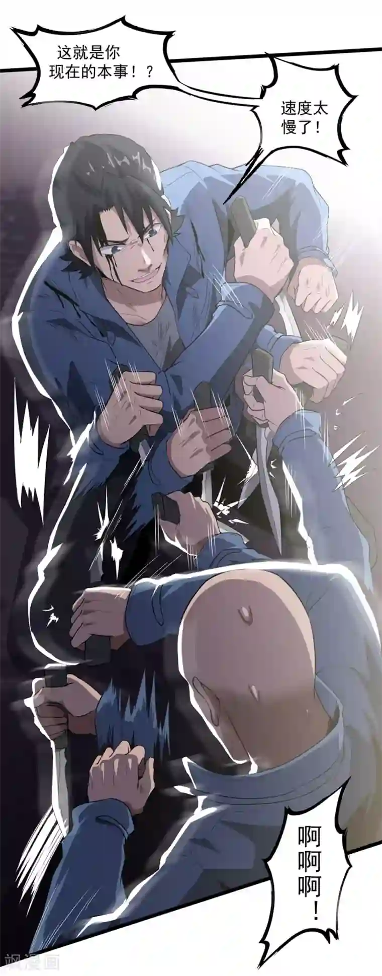 虫岭怪谈第37话 万虫岭