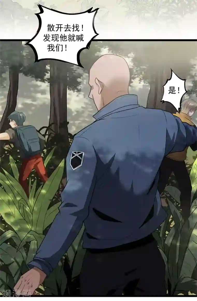 虫岭怪谈第37话 万虫岭