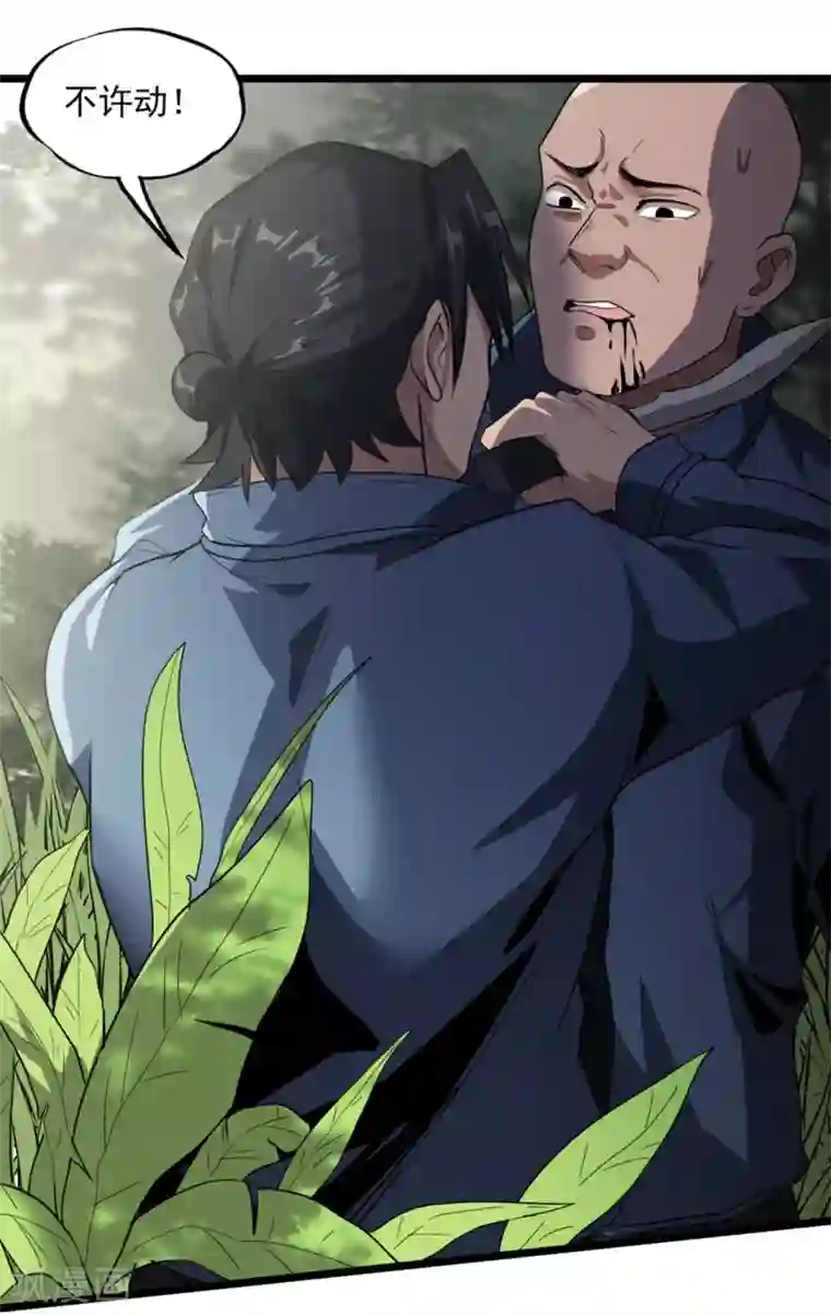 虫岭怪谈第37话 万虫岭