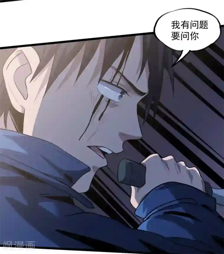 虫岭怪谈第37话 万虫岭