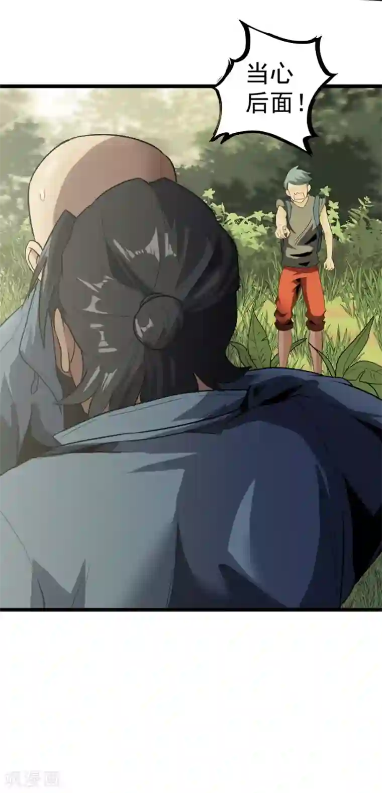 虫岭怪谈第37话 万虫岭