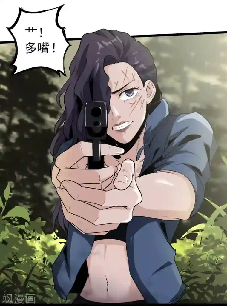 虫岭怪谈第37话 万虫岭