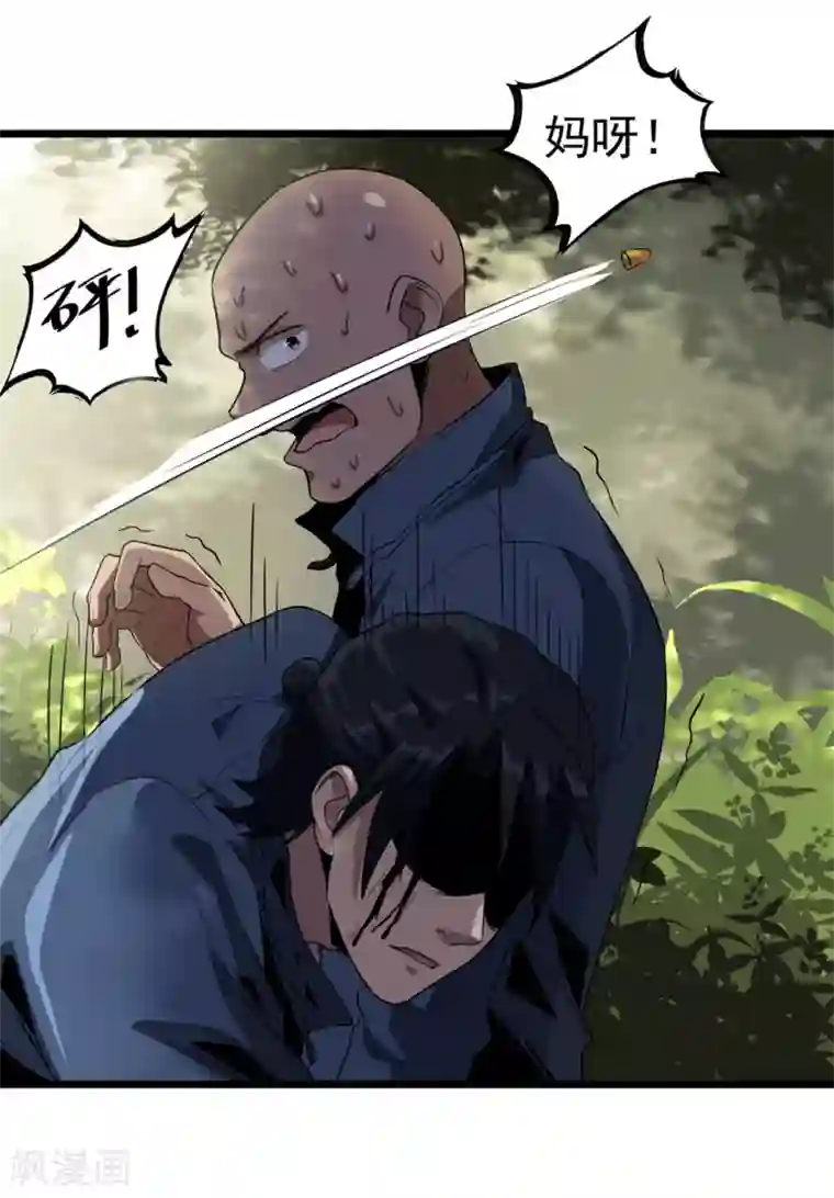 虫岭怪谈第37话 万虫岭