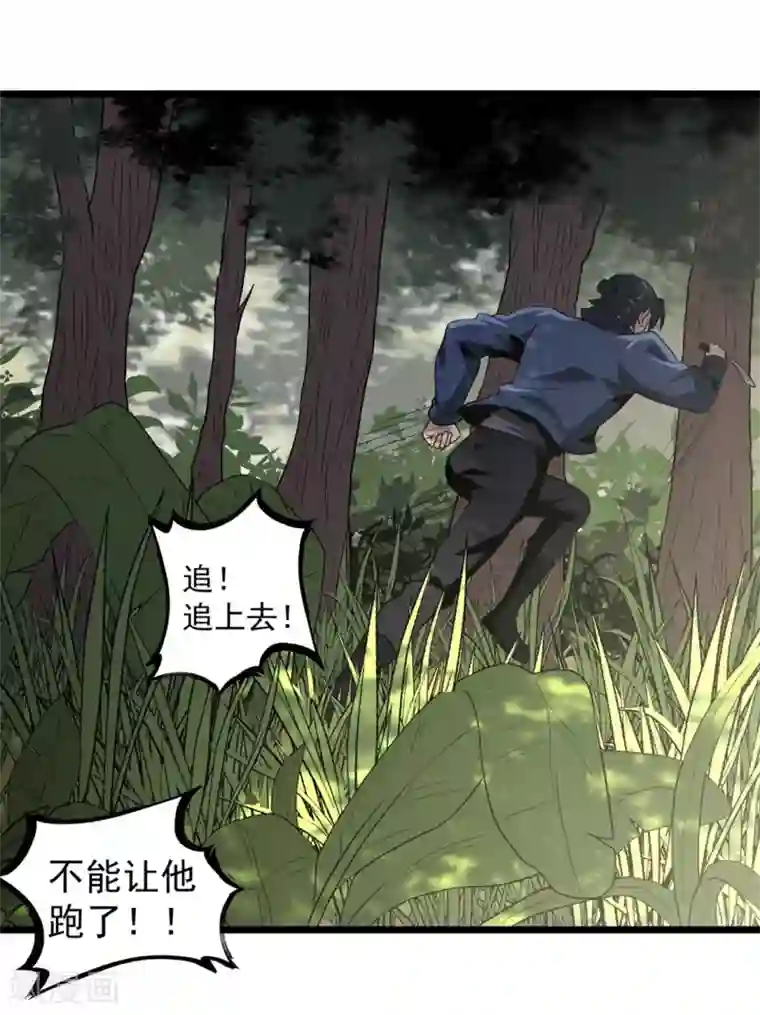 虫岭怪谈第37话 万虫岭