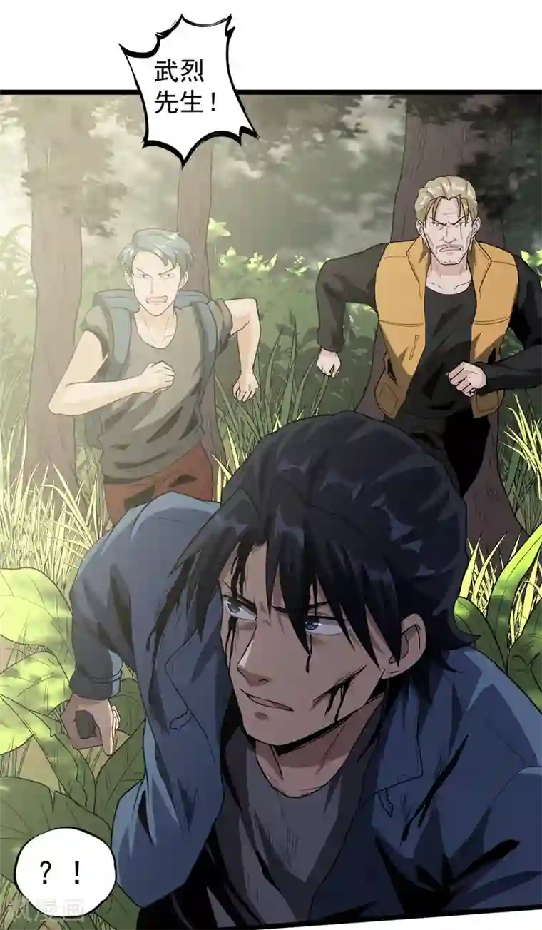 虫岭怪谈第37话 万虫岭