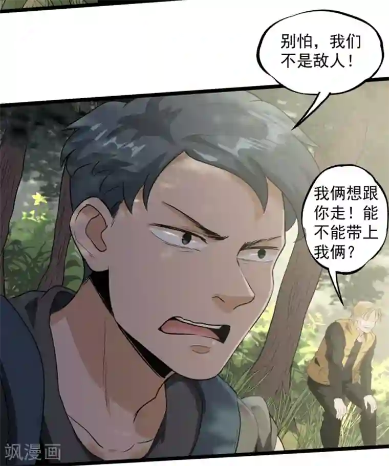 虫岭怪谈第37话 万虫岭