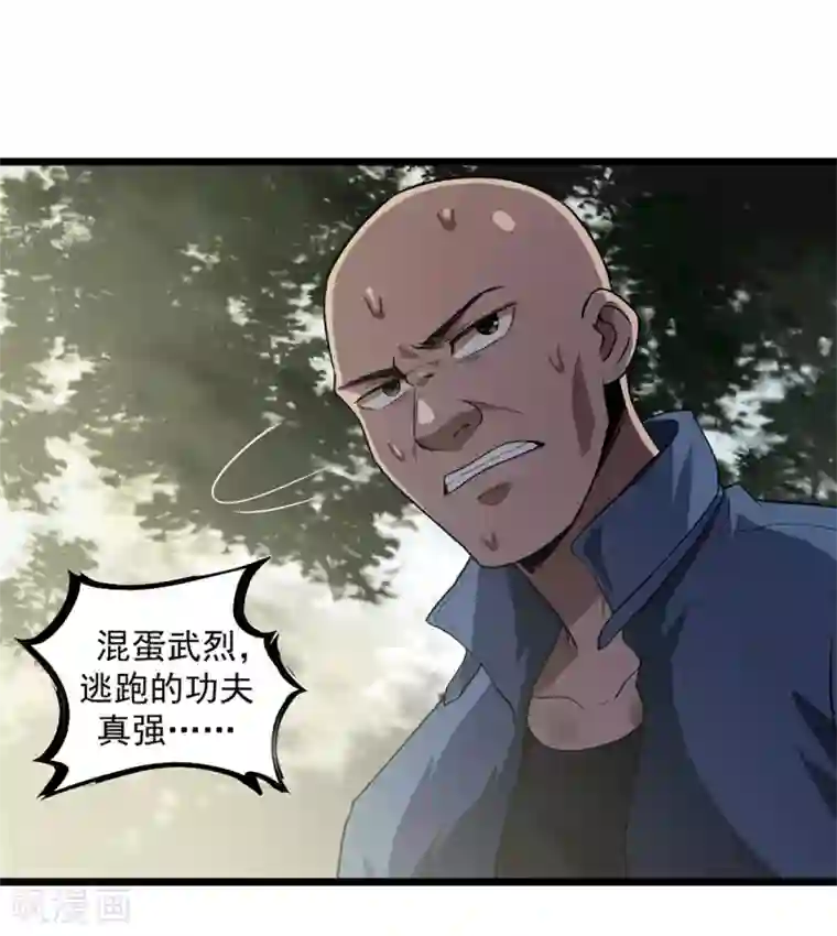 虫岭怪谈第37话 万虫岭