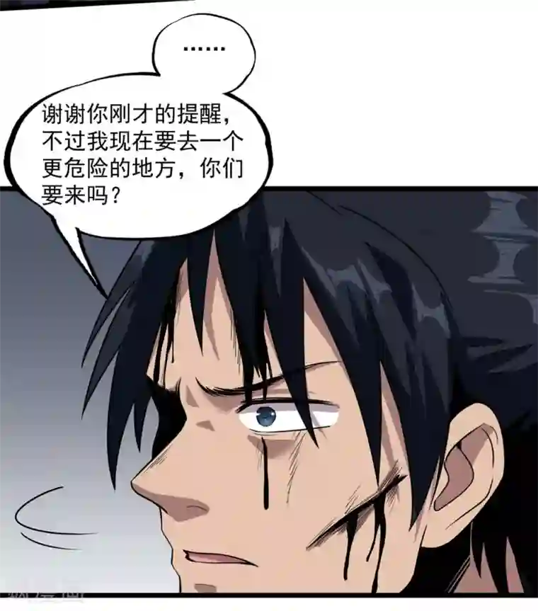 虫岭怪谈第37话 万虫岭