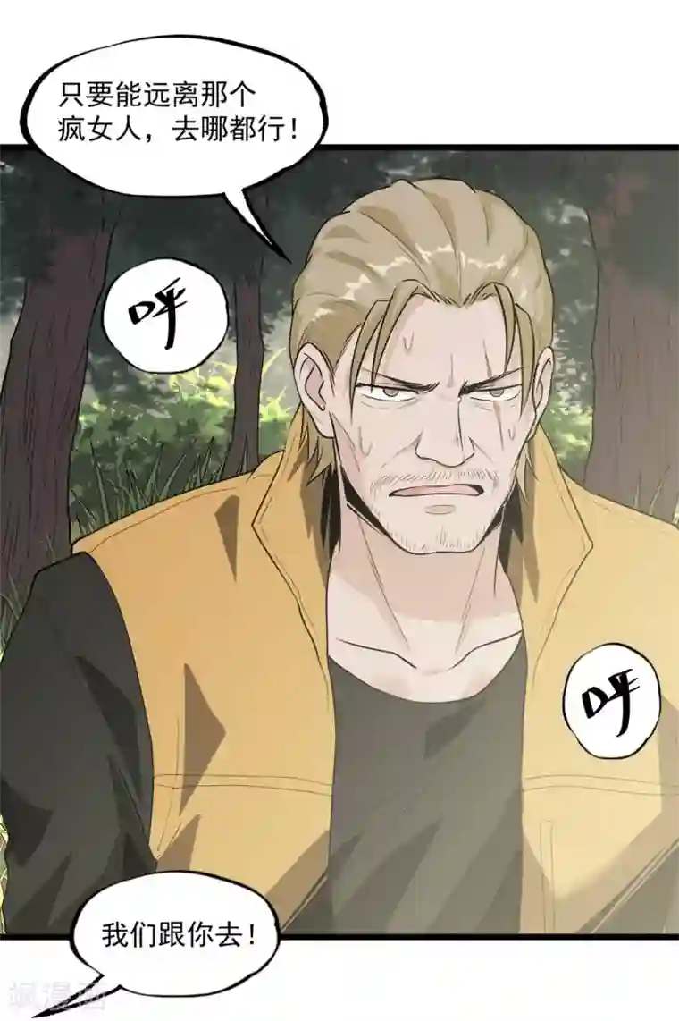 虫岭怪谈第37话 万虫岭