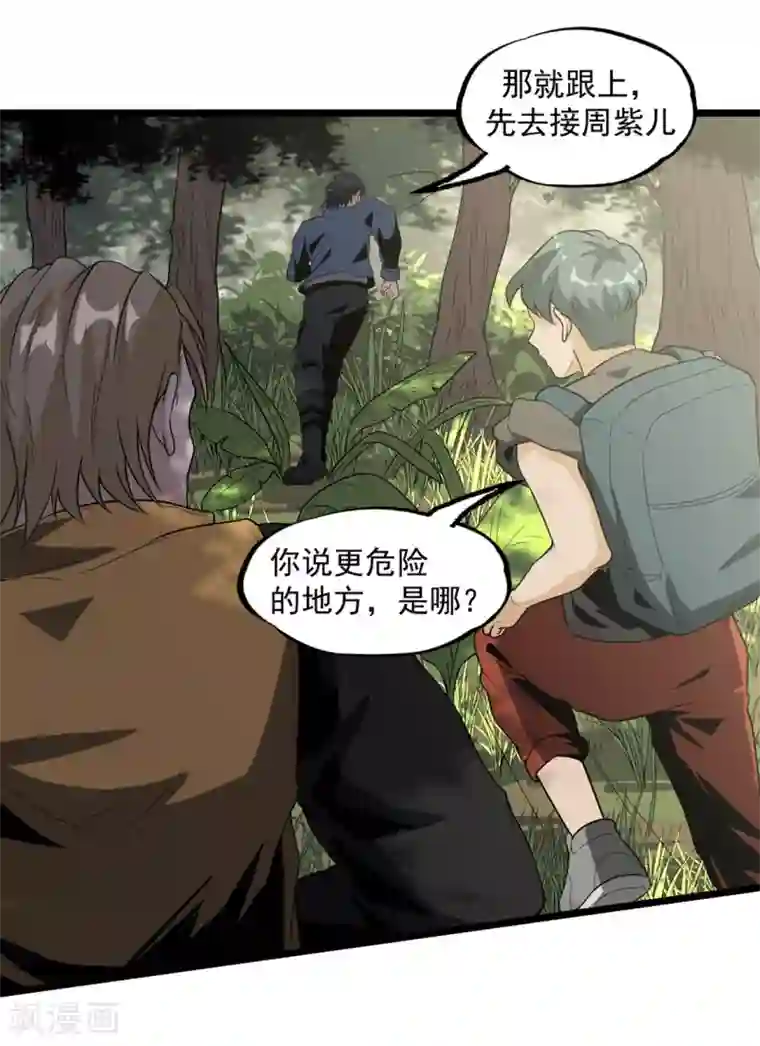 虫岭怪谈第37话 万虫岭