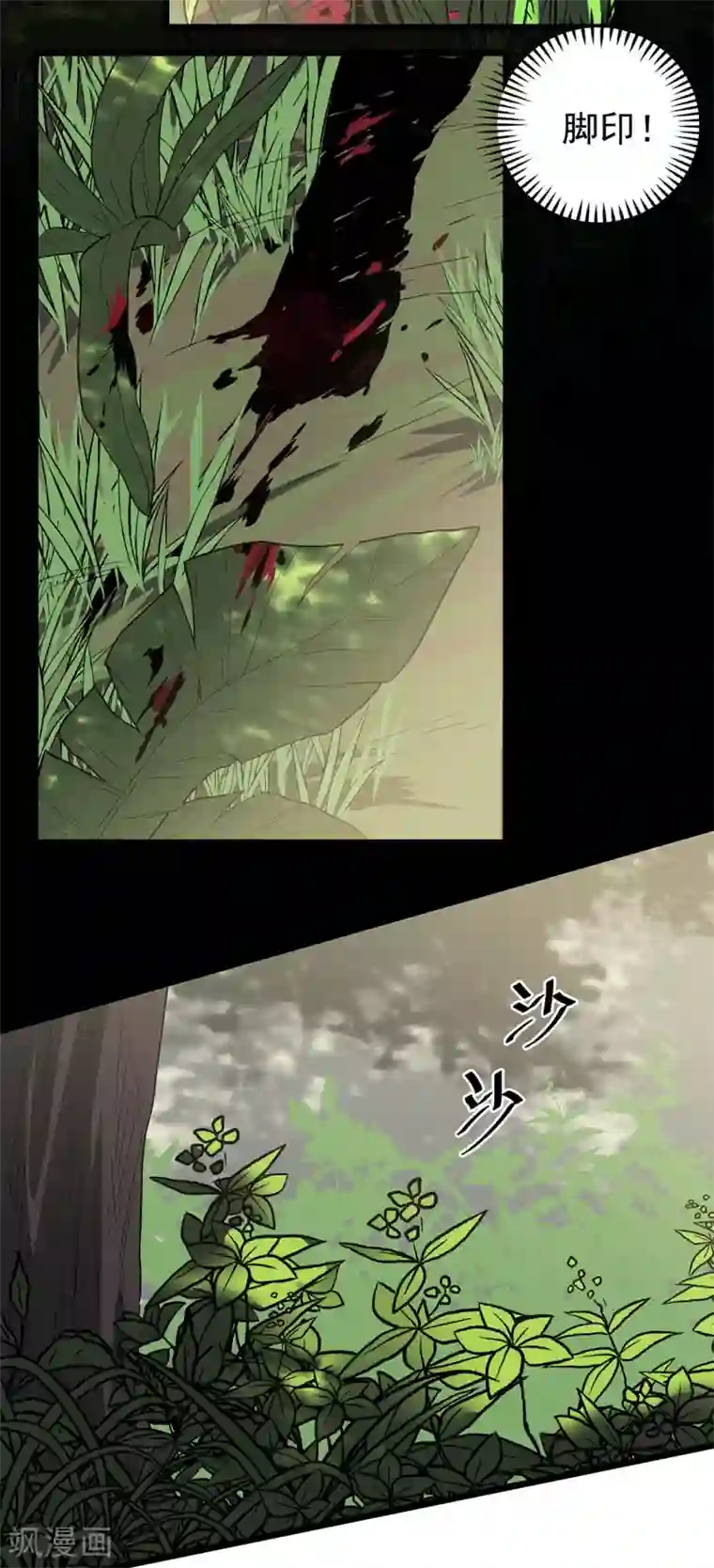 虫岭怪谈第37话 万虫岭