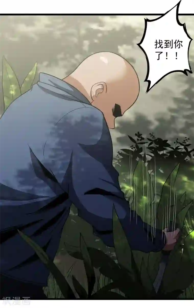 虫岭怪谈第37话 万虫岭