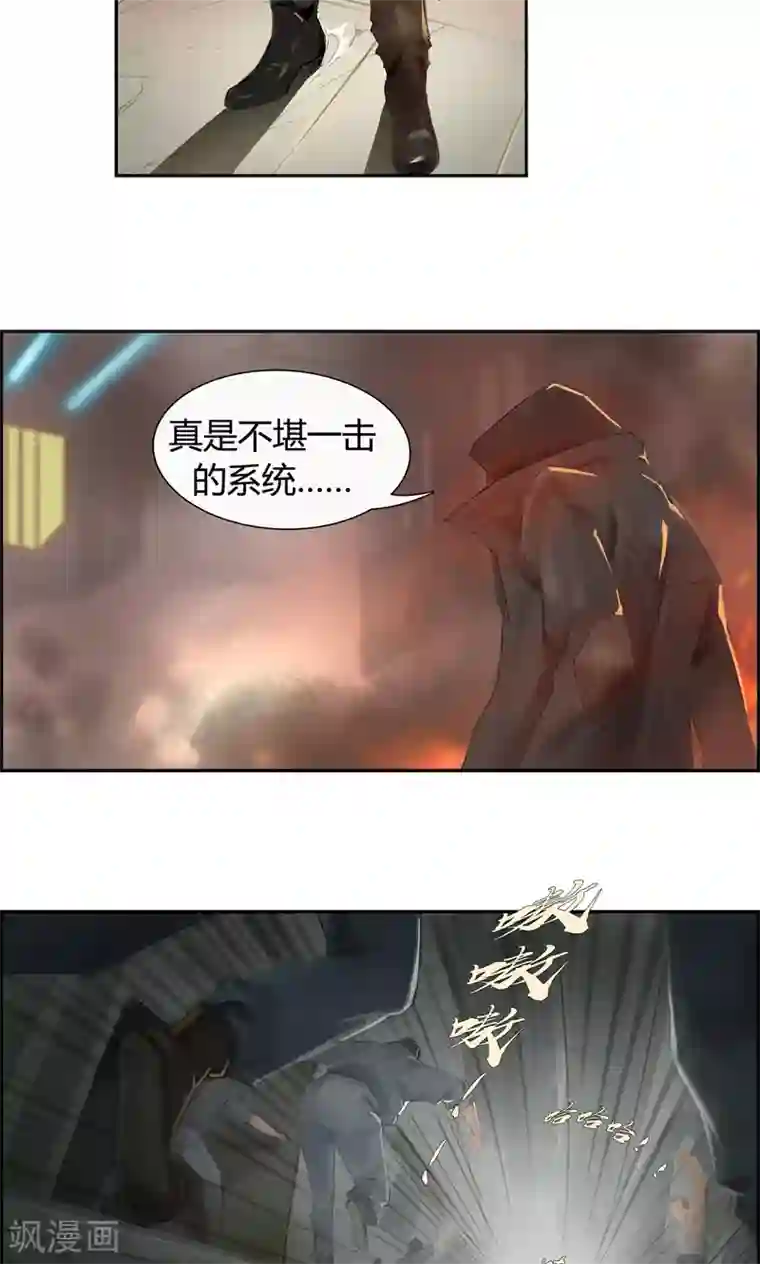 探镜第1话 我要活下去！