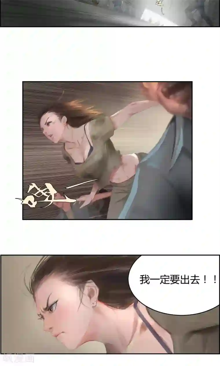 探镜第1话 我要活下去！