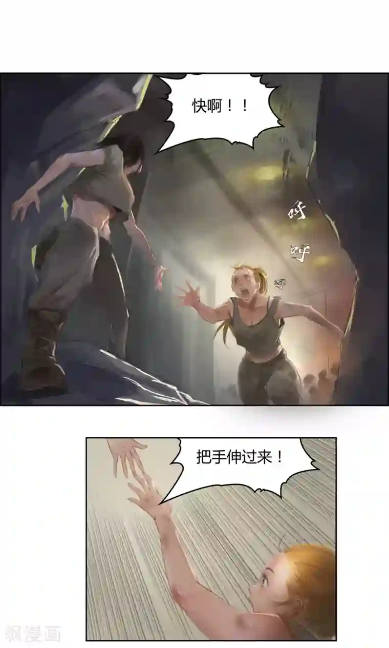 探镜第1话 我要活下去！