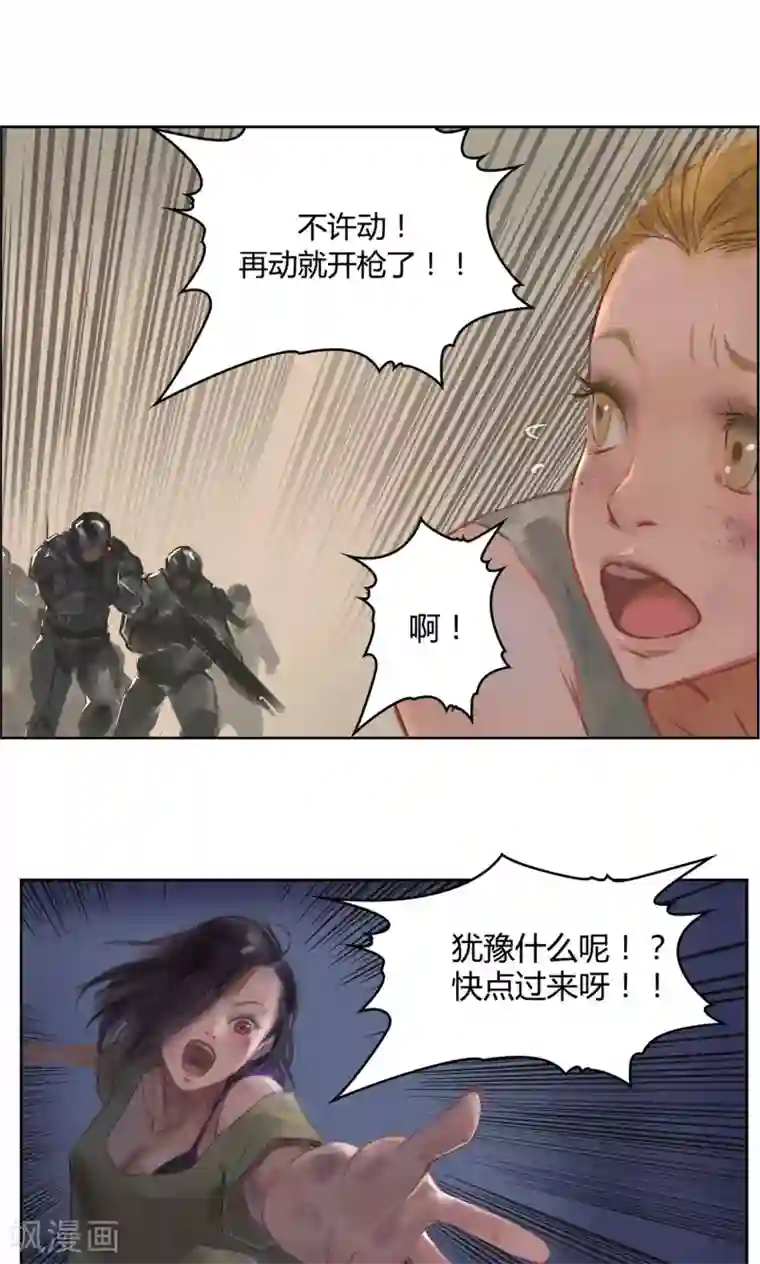 探镜第1话 我要活下去！