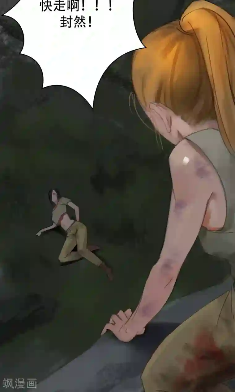 探镜第1话 我要活下去！