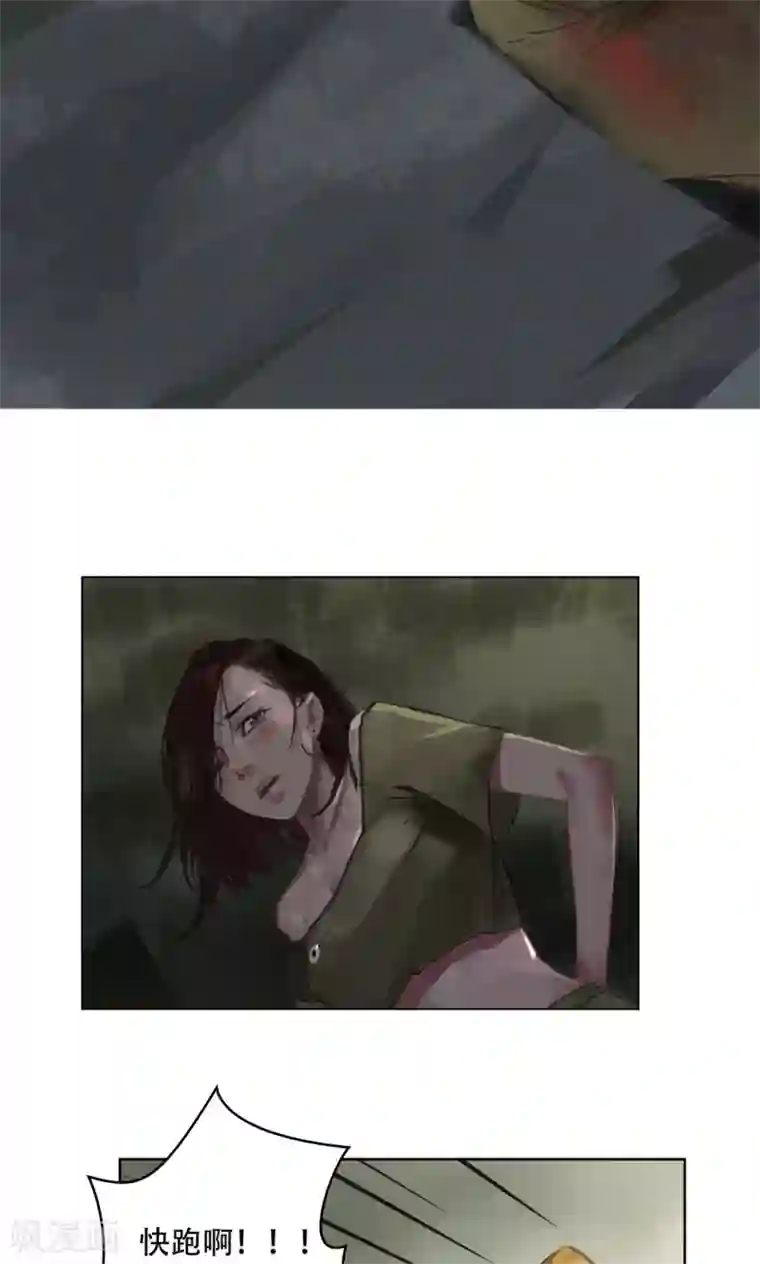 探镜第1话 我要活下去！