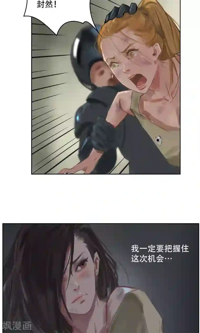 探镜第1话 我要活下去！