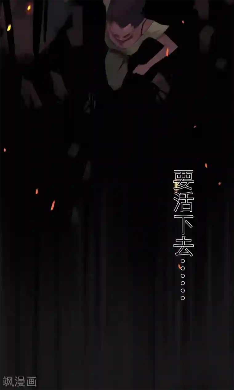 探镜第1话 我要活下去！