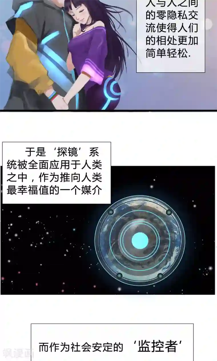 探镜第1话 我要活下去！