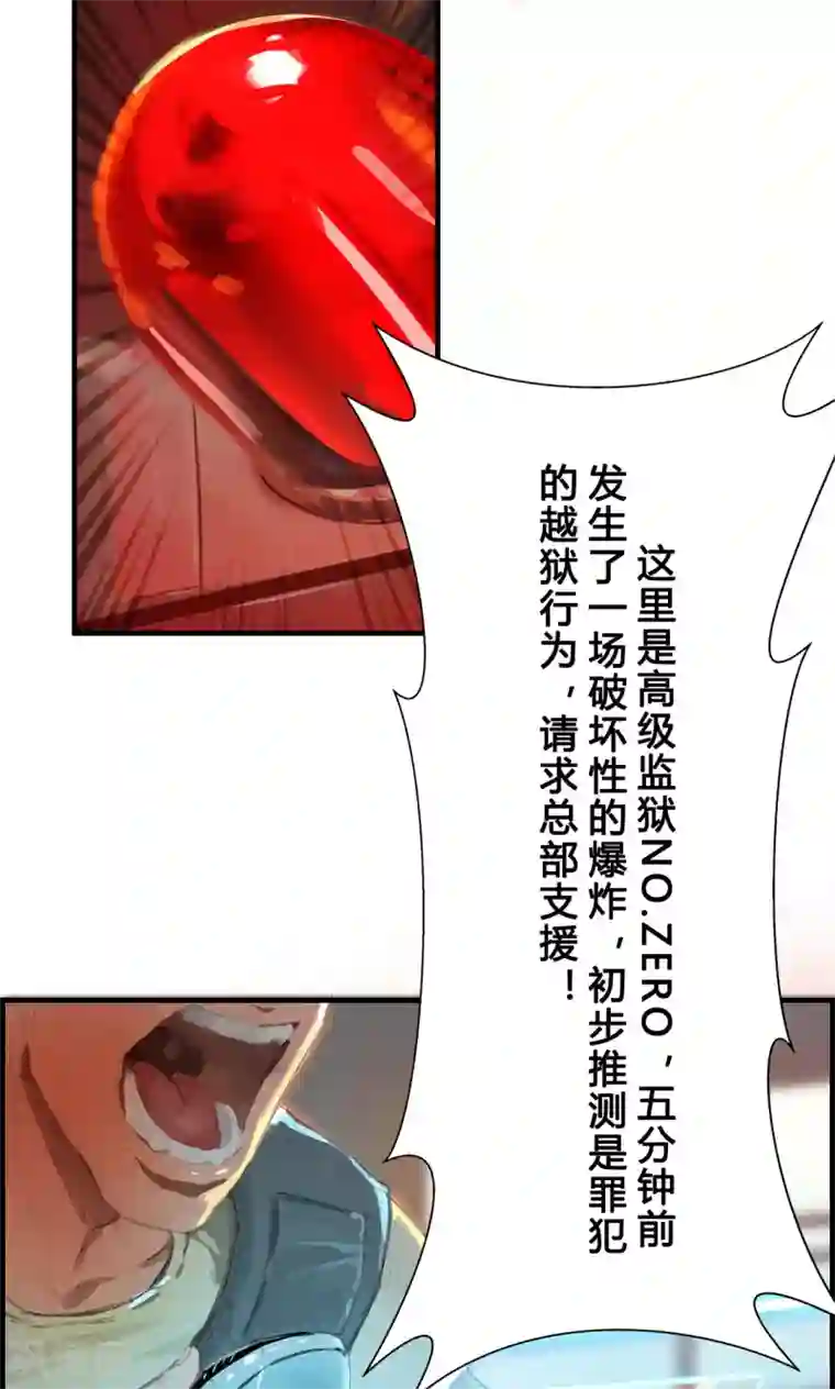 探镜第1话 我要活下去！