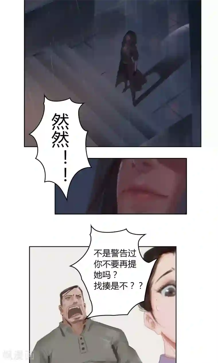 男人露屁股裸体的照片第2话 渣父，不要过来！