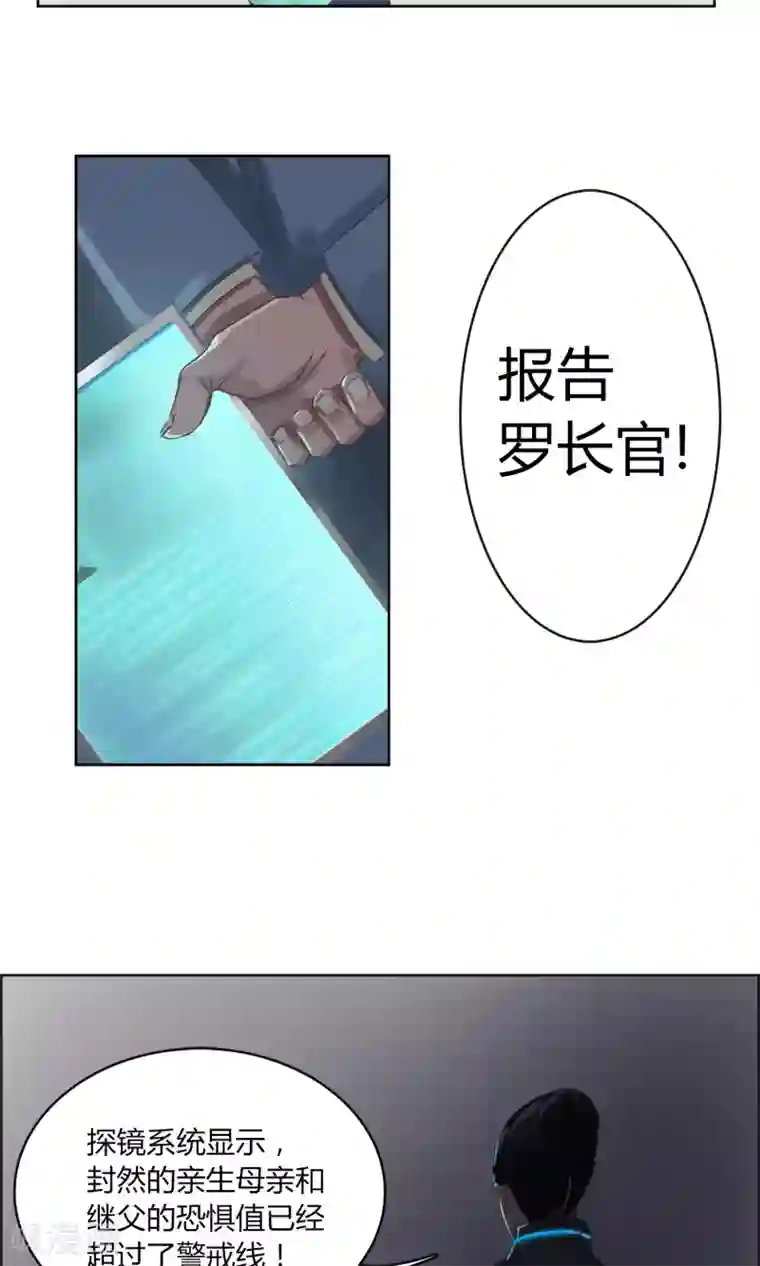 男人露屁股裸体的照片第2话 渣父，不要过来！