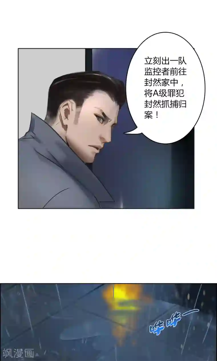 男人露屁股裸体的照片第2话 渣父，不要过来！