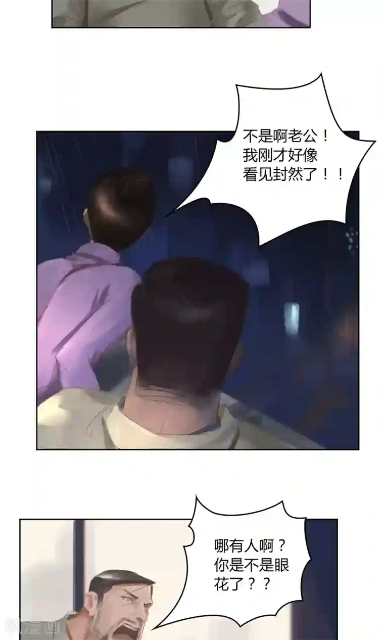 男人露屁股裸体的照片第2话 渣父，不要过来！