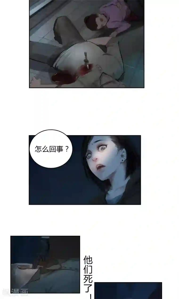 探镜第3话 你...你滚开！！