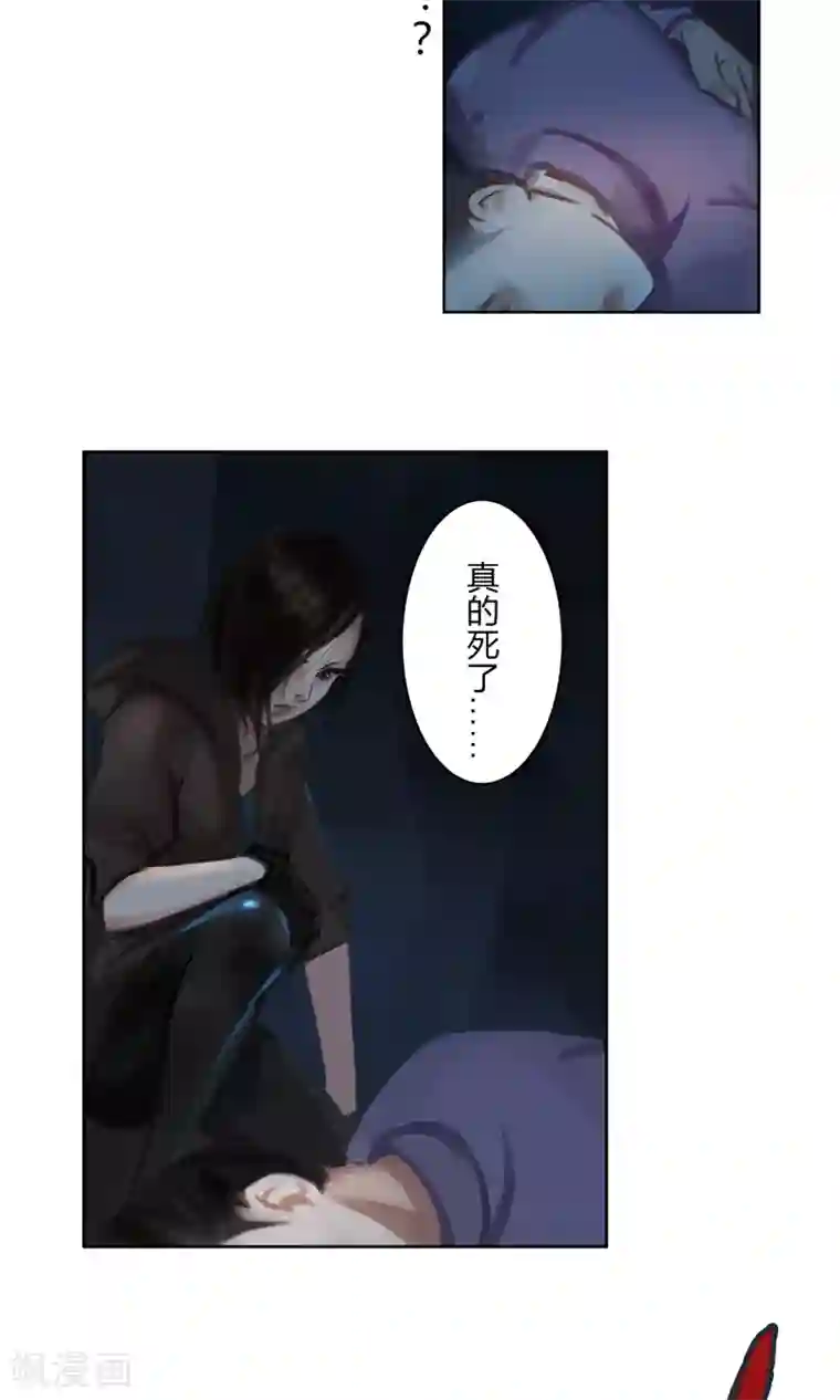 探镜第3话 你...你滚开！！