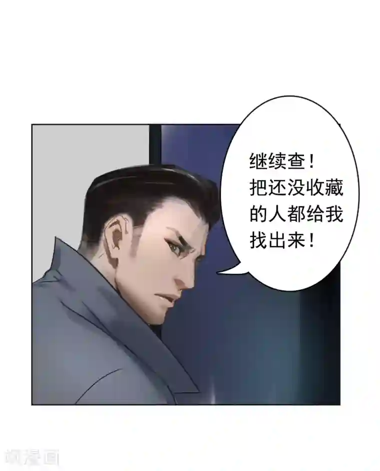 探镜第3话 你...你滚开！！