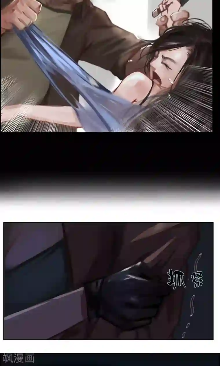 探镜第3话 你...你滚开！！