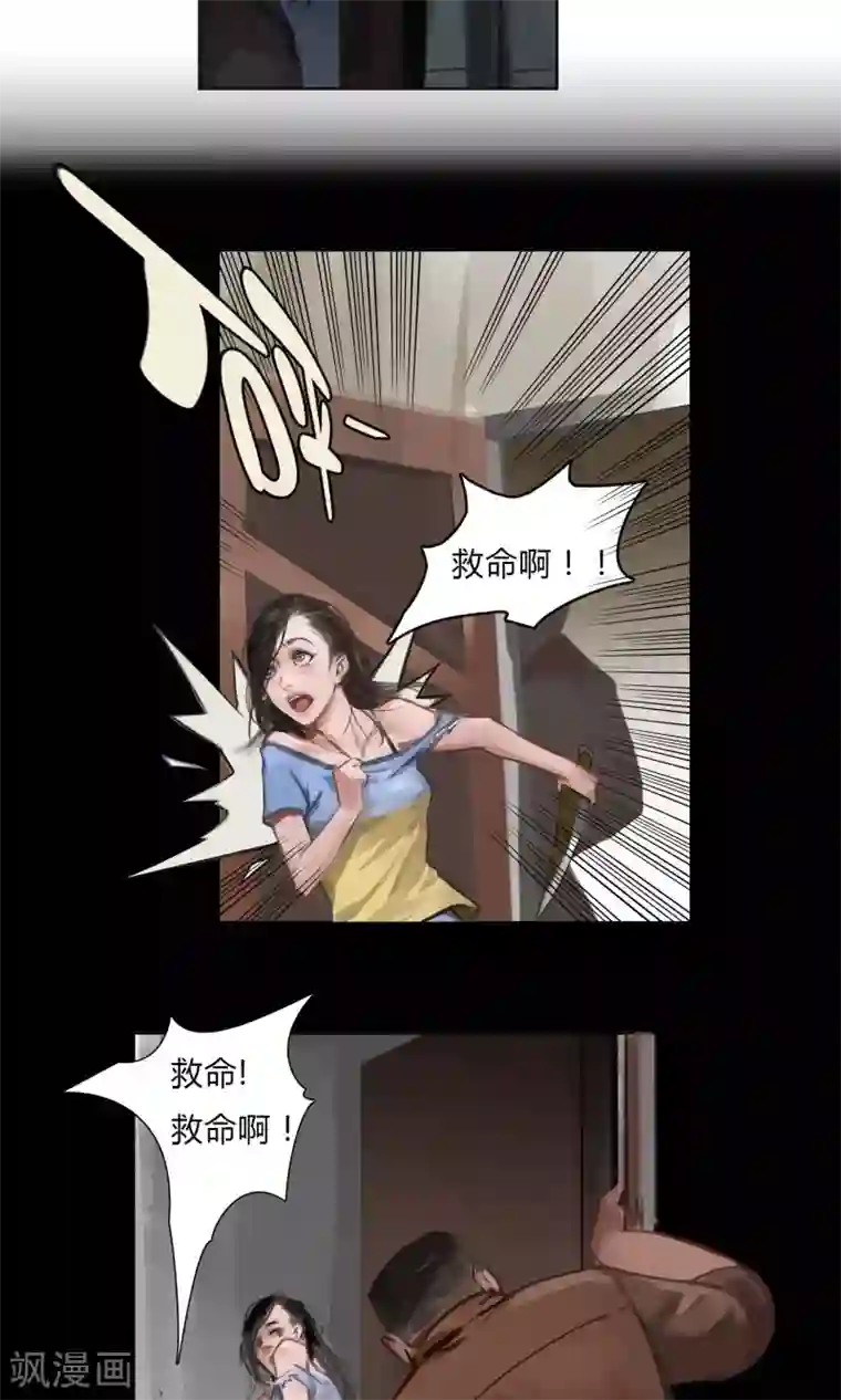 探镜第3话 你...你滚开！！