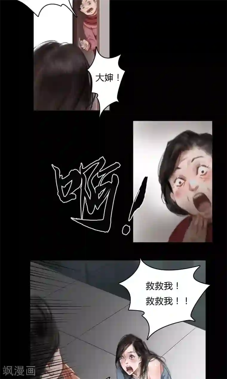 探镜第3话 你...你滚开！！