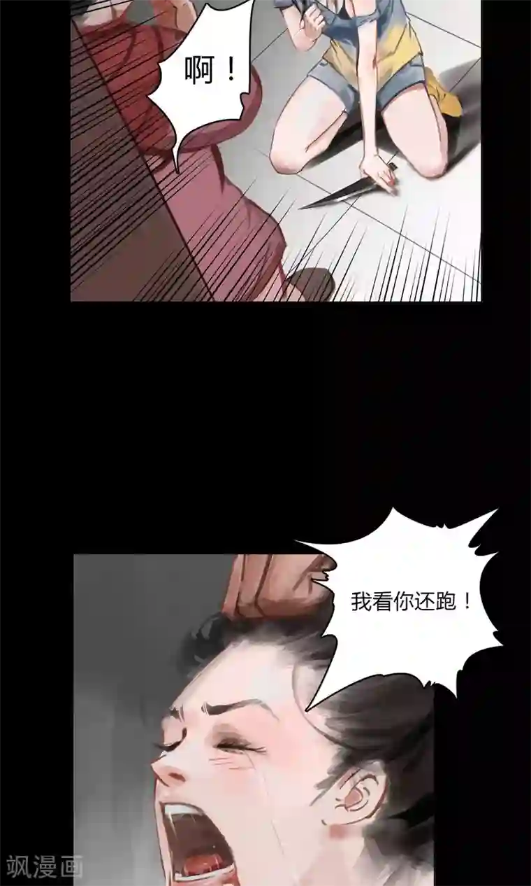 探镜第3话 你...你滚开！！