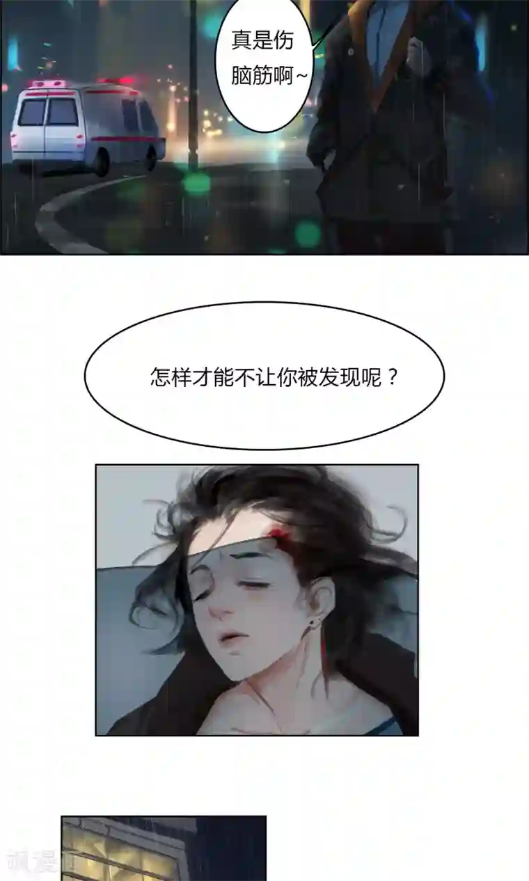 探镜第5话 你越来越八卦了，大婶！