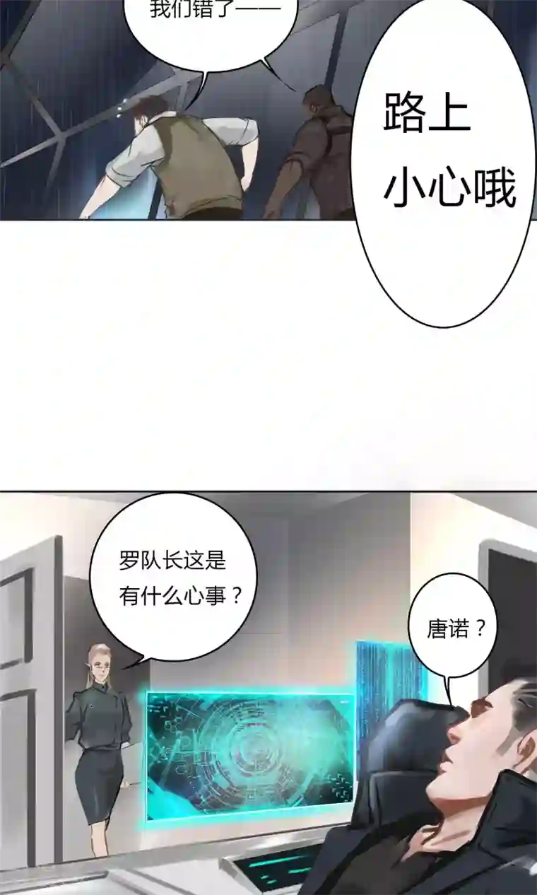 探镜第5话 你越来越八卦了，大婶！