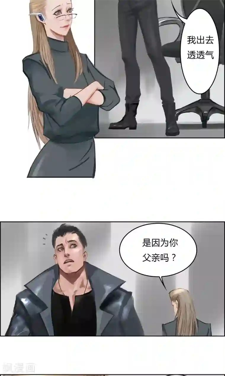 探镜第5话 你越来越八卦了，大婶！