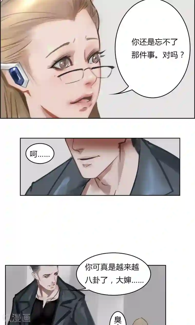 探镜第5话 你越来越八卦了，大婶！