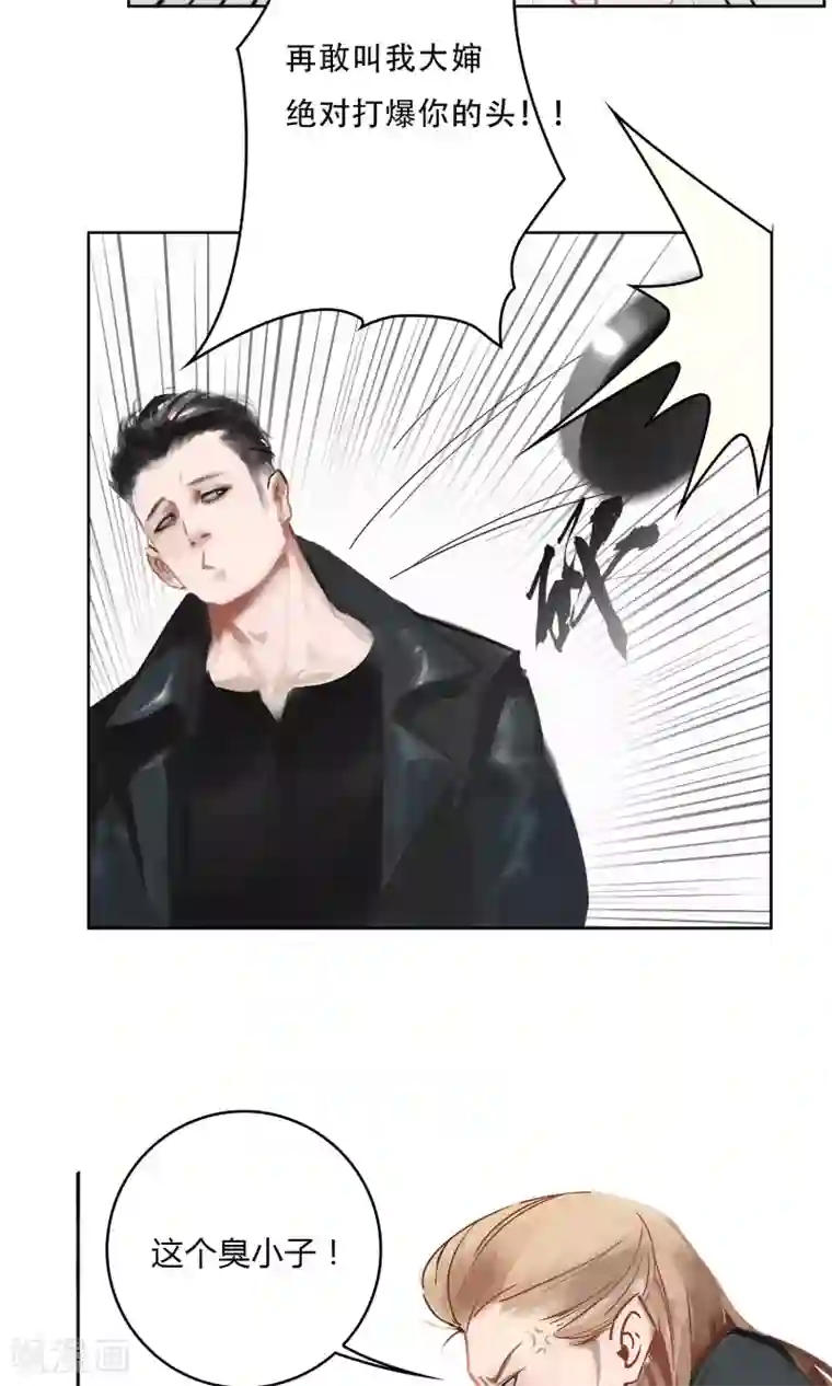 探镜第5话 你越来越八卦了，大婶！